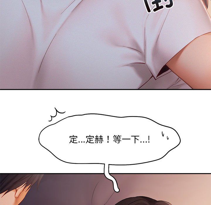 乘风高飞第37話