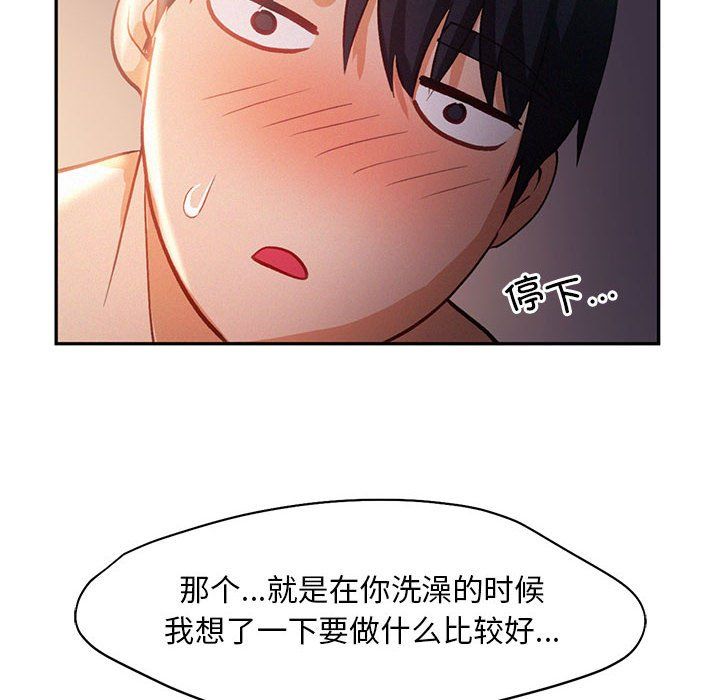 乘风高飞第37話