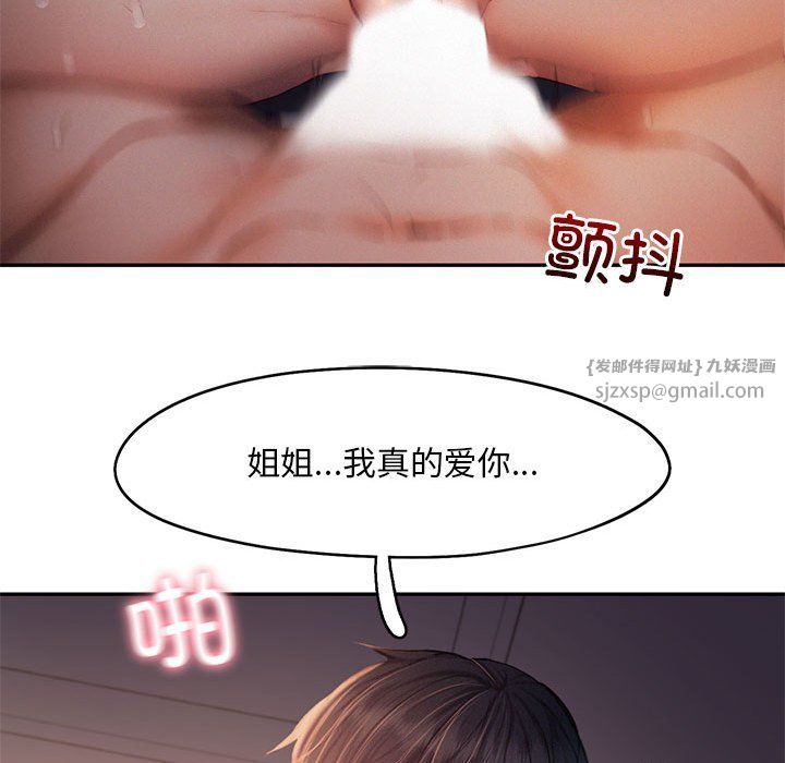 乘风高飞第37話