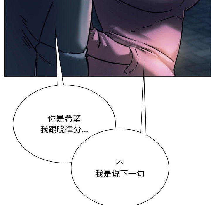 同级生第37話