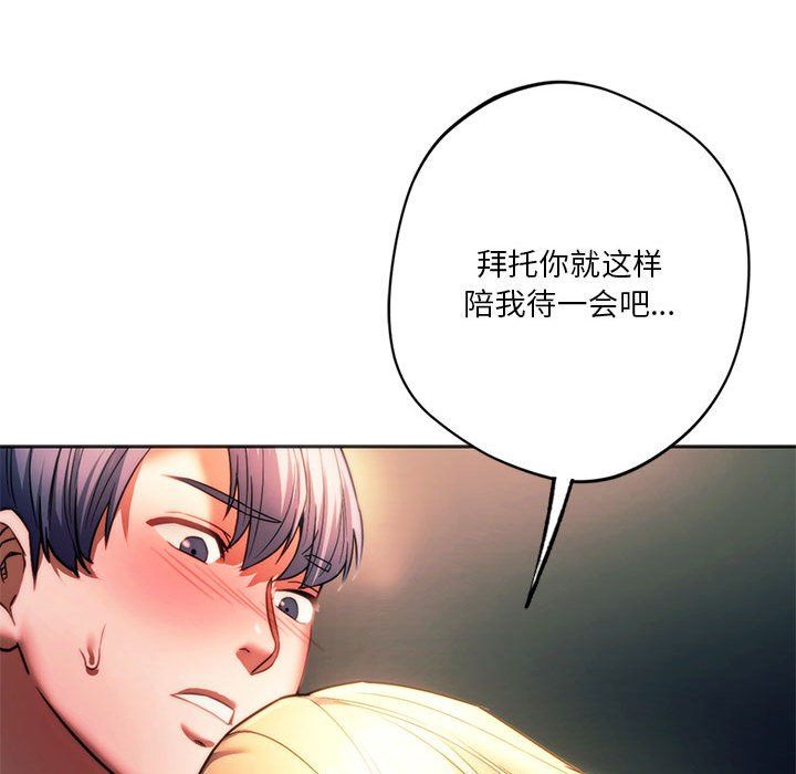 同级生第37話
