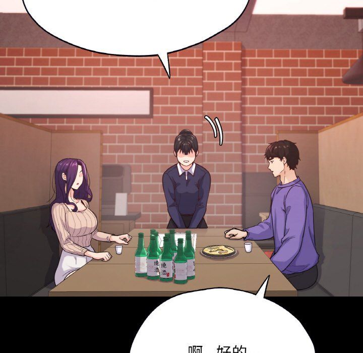 在学校达咩！第31話