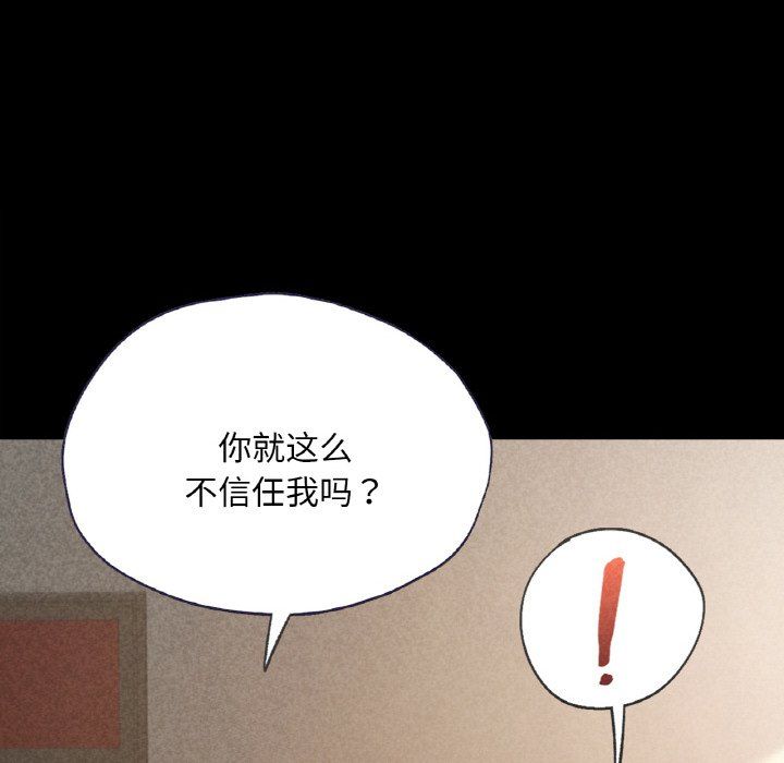 在学校达咩！第31話