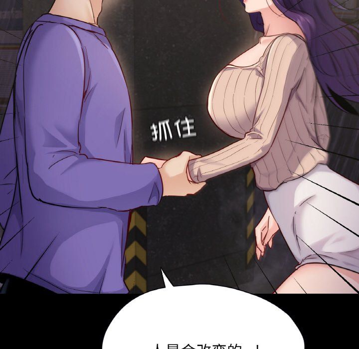 在学校达咩！第31話