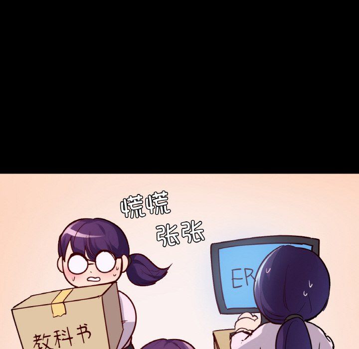 在学校达咩！第31話
