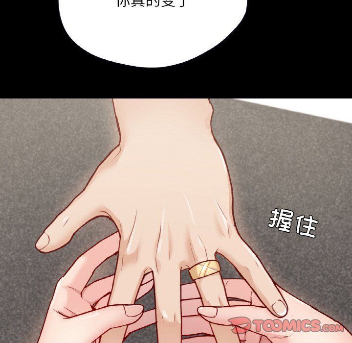 在学校达咩！第31話