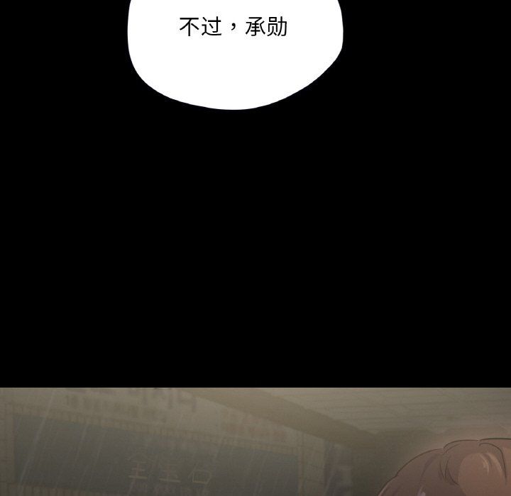 在学校达咩！第31話