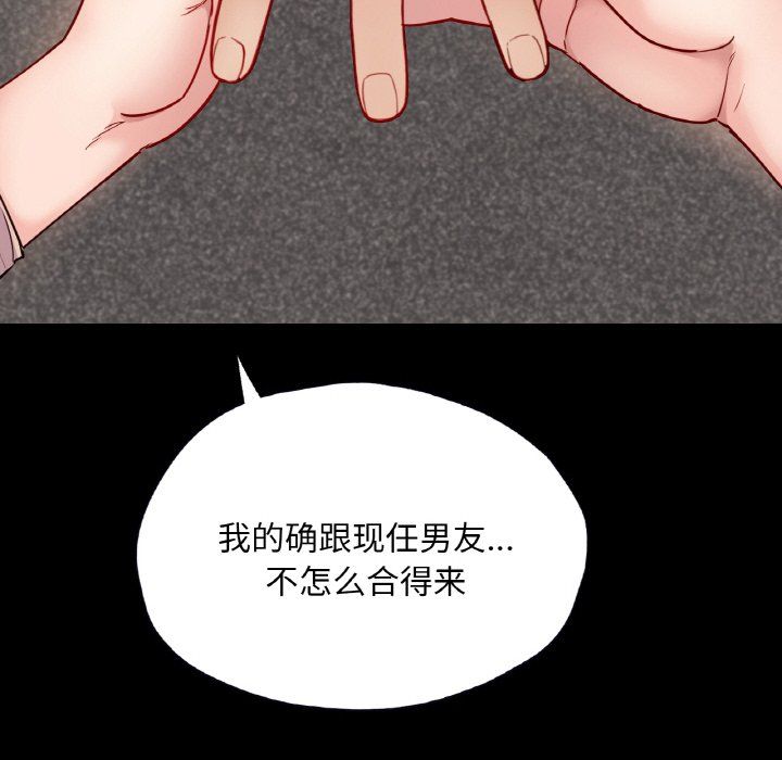 在学校达咩！第31話