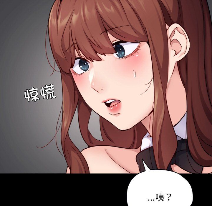 在学校达咩！第31話