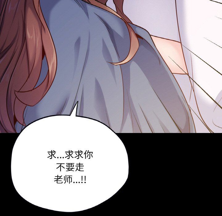 在学校达咩！第31話