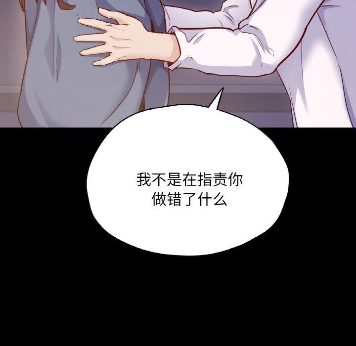 在学校达咩！第31話