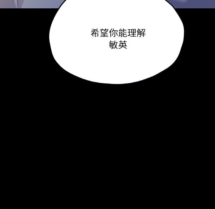 在学校达咩！第31話