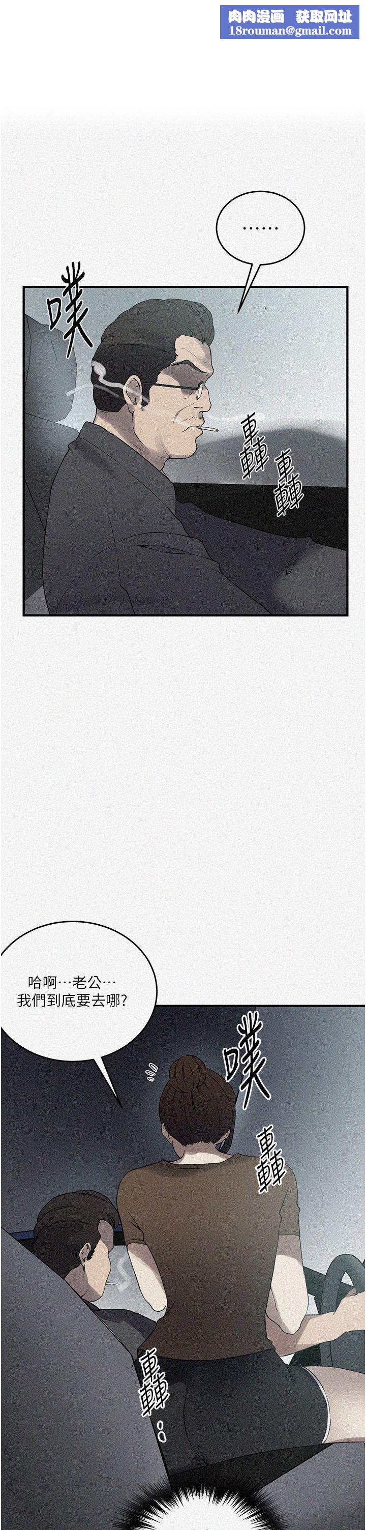 秘密教学第237話-在達豐傢展開新生活?