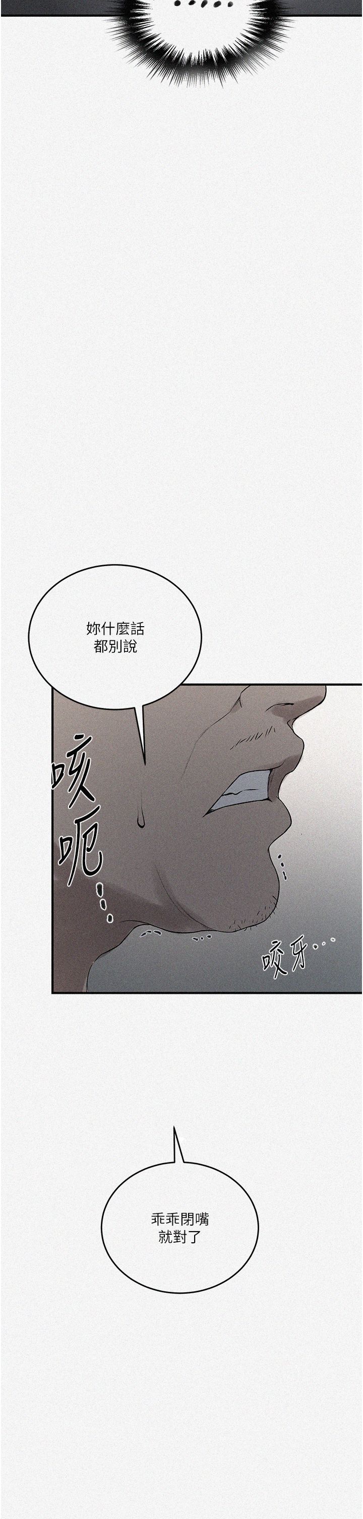 秘密教学第237話-在達豐傢展開新生活?