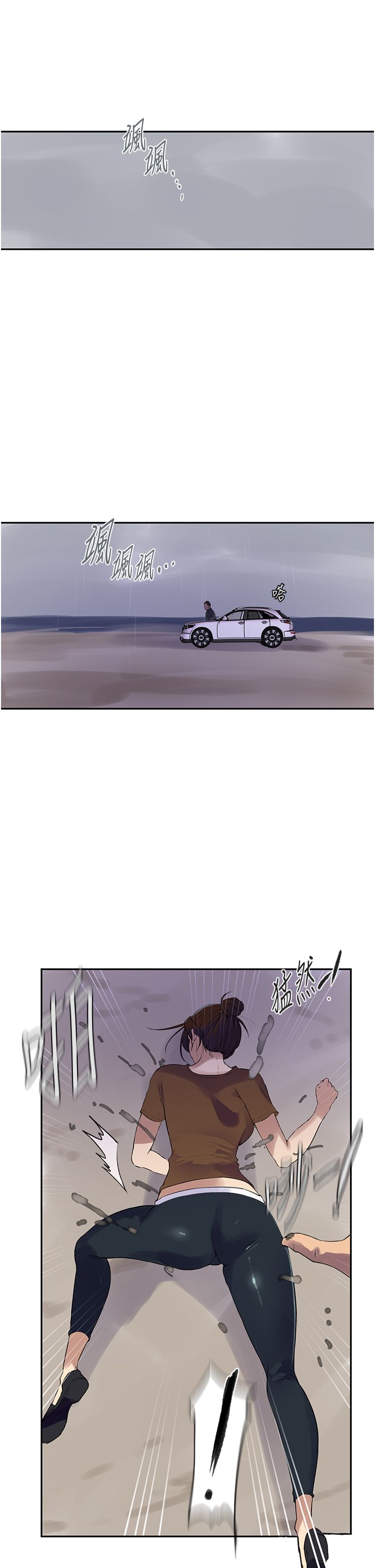 秘密教学第237話-在達豐傢展開新生活?