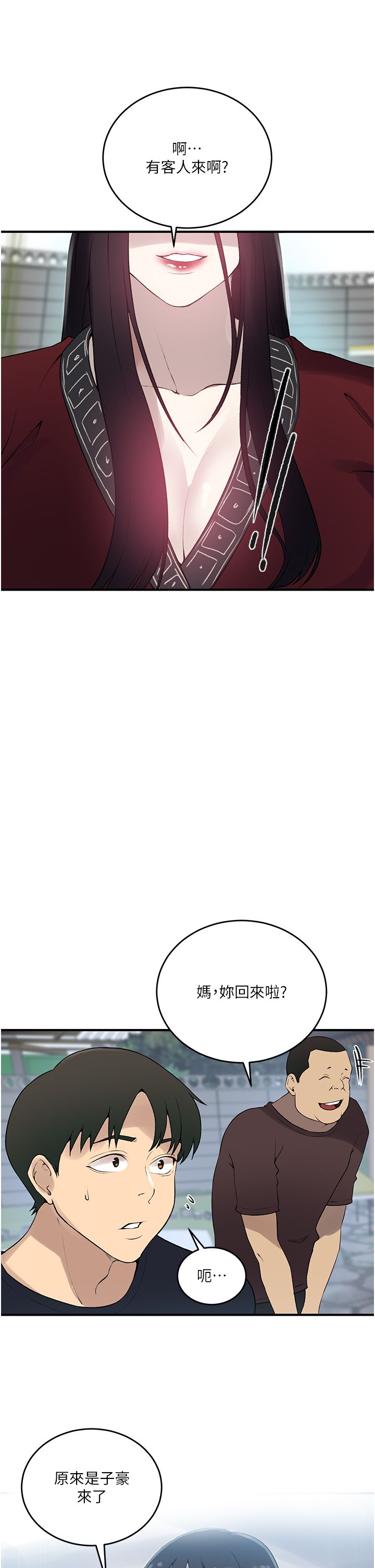 秘密教学第237話-在達豐傢展開新生活?