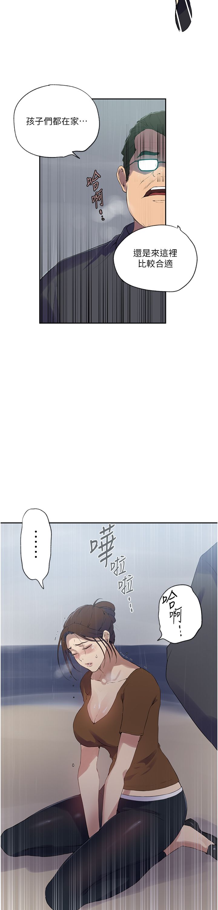 秘密教學第237話-在達豐傢展開新生活?