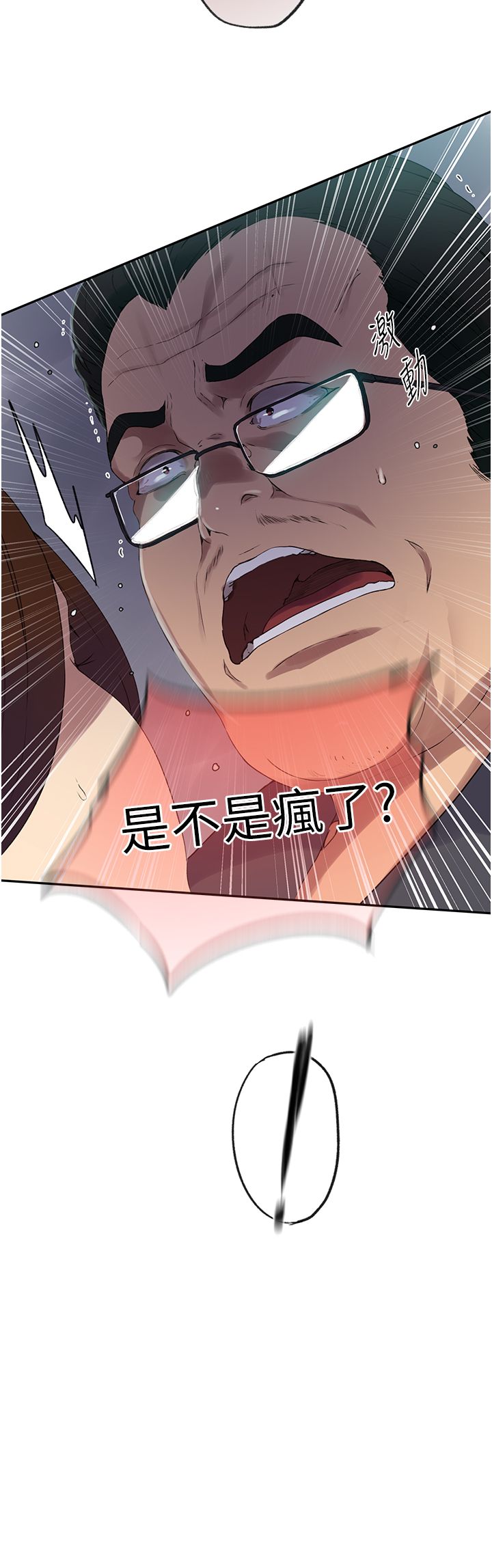 秘密教學第237話-在達豐傢展開新生活?