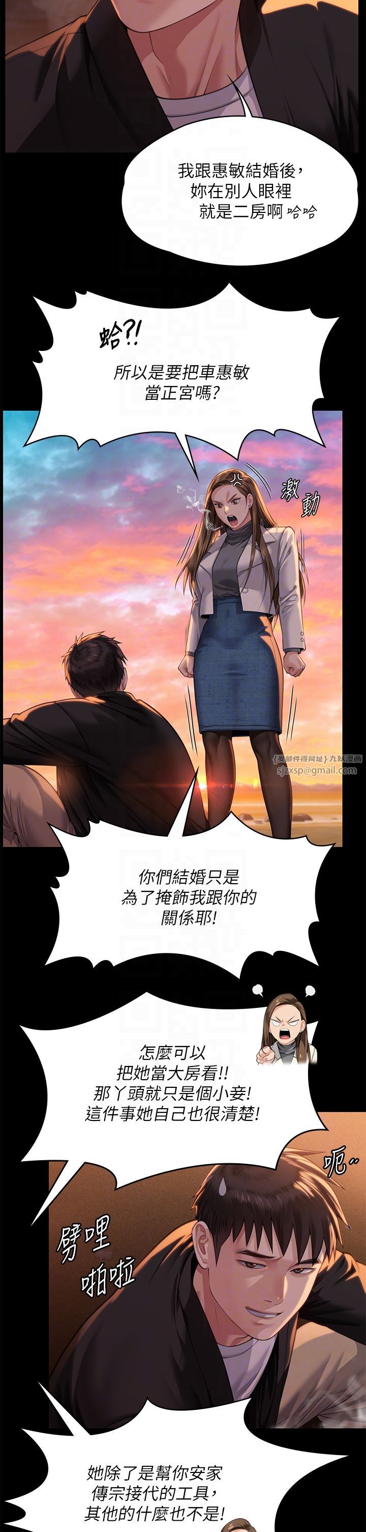 傀儡第338話-成為生命共同體的三人