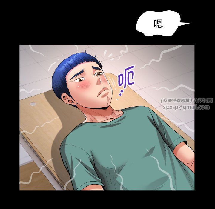 私密的牵绊第21話