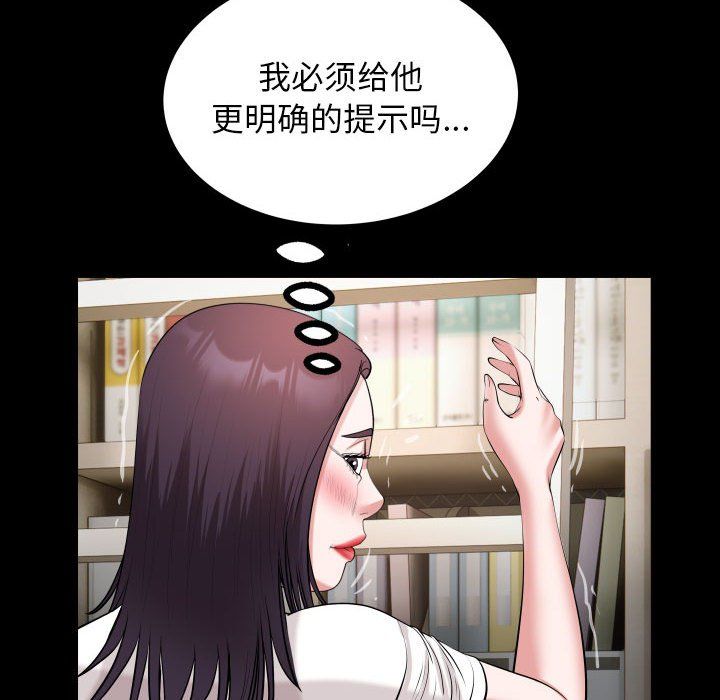 私密的牵绊第21話