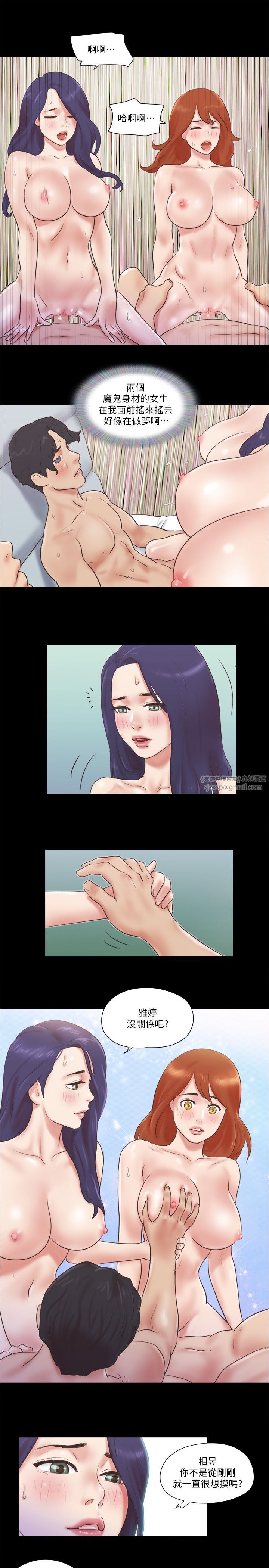 協議換愛(無碼版)第56話-追求極致的快樂