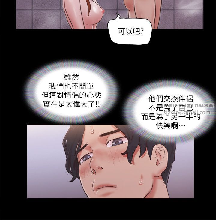 协议换爱(无码版)第56話-追求極致的快樂