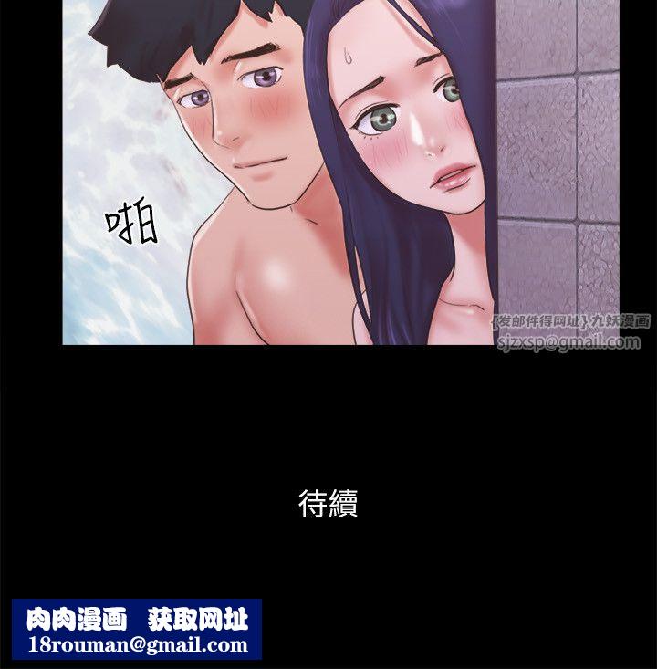 協議換愛(無碼版)第56話-追求極致的快樂