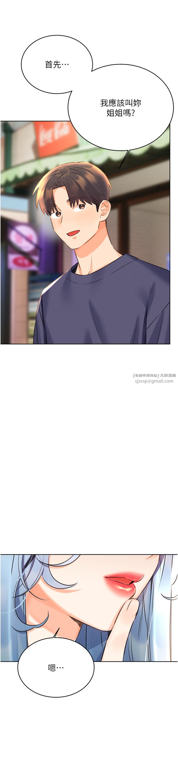 性運刮刮樂第25話-我想當你的奴隸