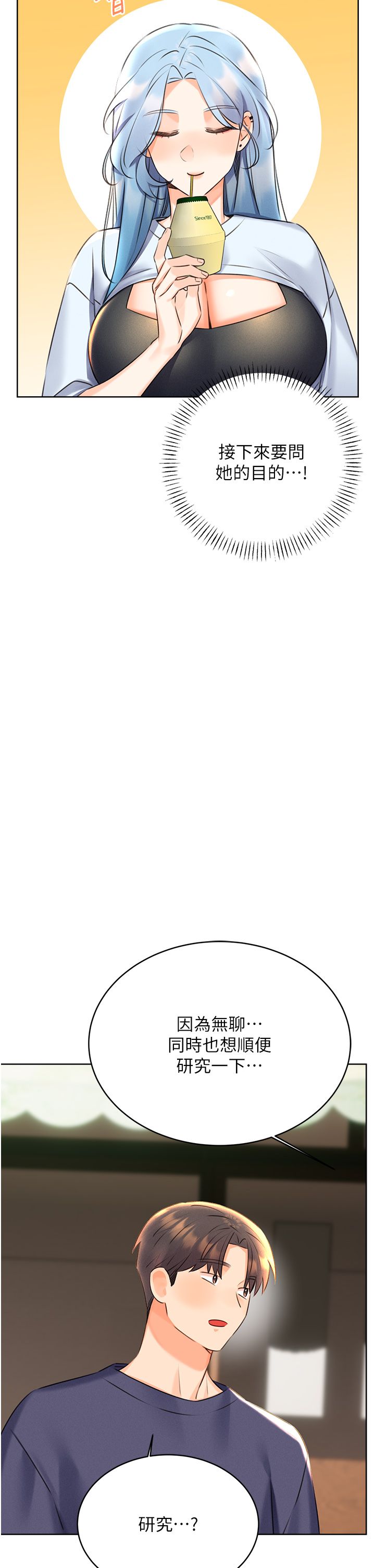 性运刮刮乐第25話-我想當你的奴隸