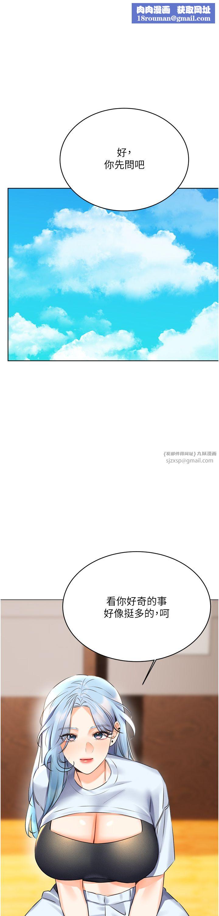 性運刮刮樂第25話-我想當你的奴隸