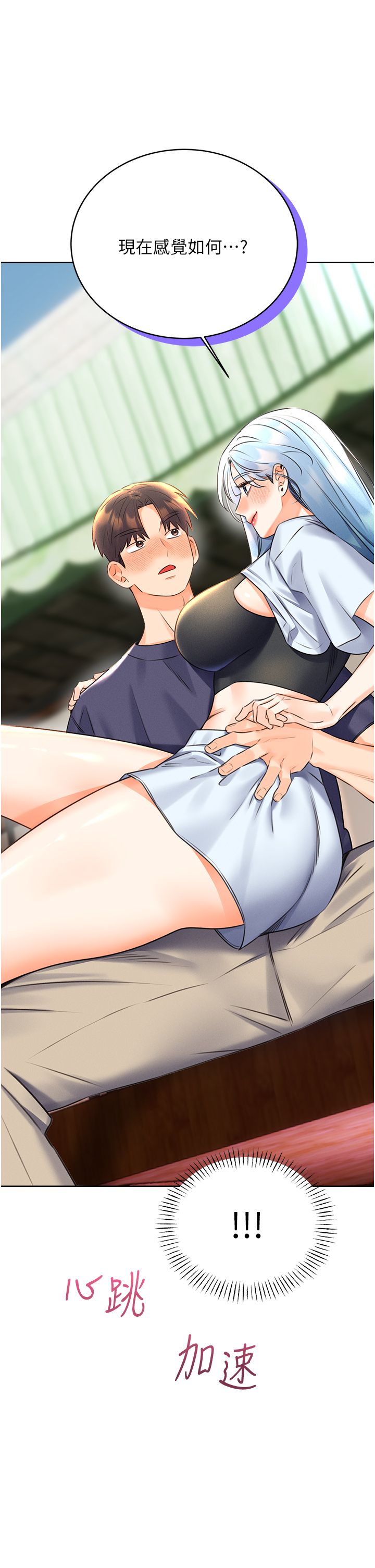 性運刮刮樂第25話-我想當你的奴隸