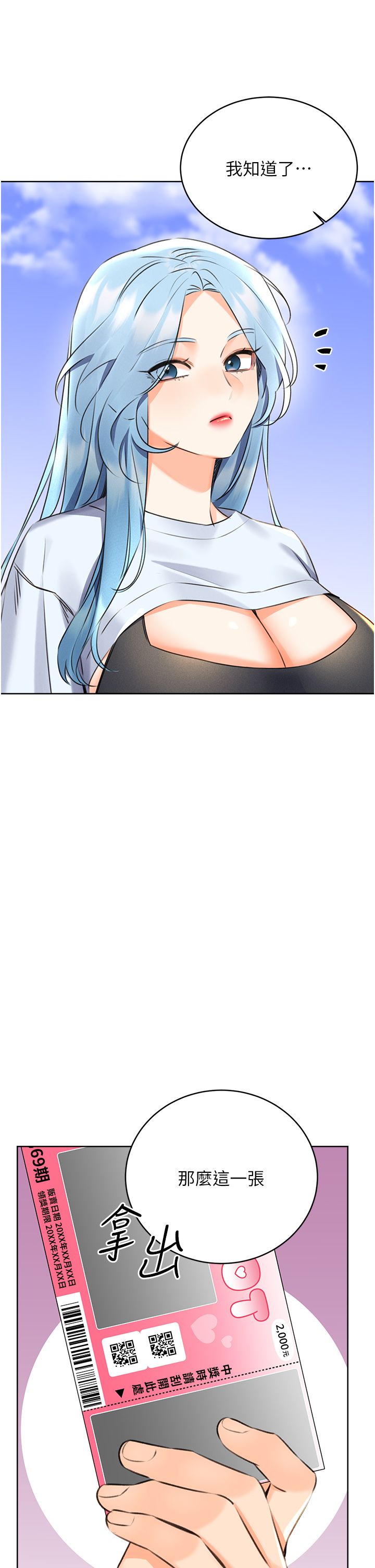 性運刮刮樂第25話-我想當你的奴隸