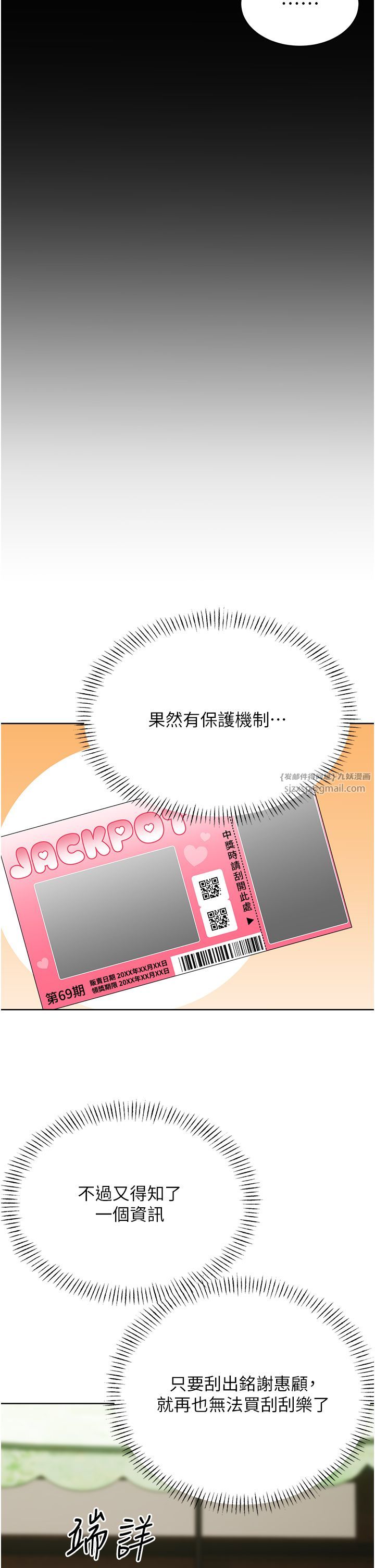 性运刮刮乐第25話-我想當你的奴隸