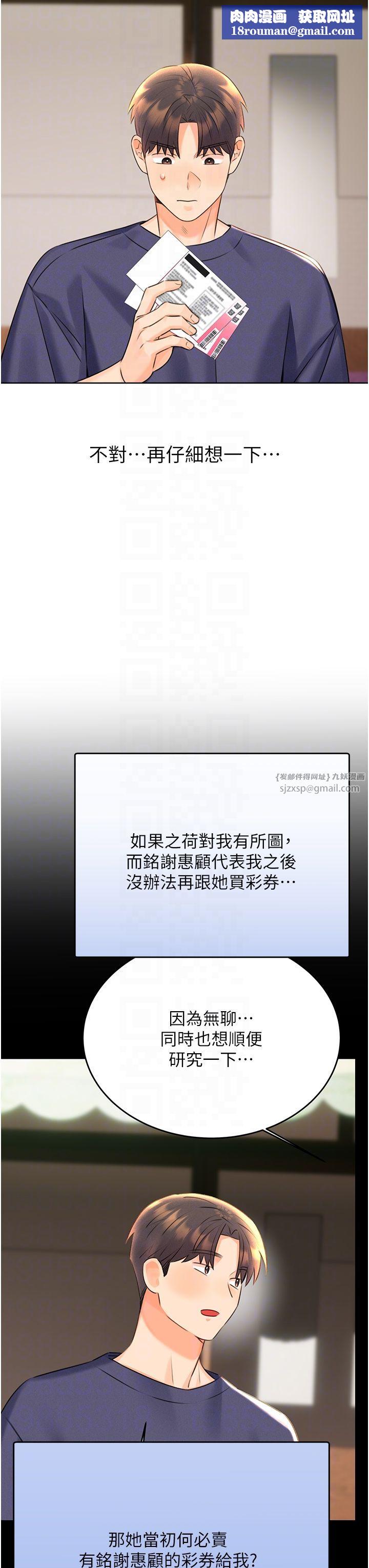 性运刮刮乐第25話-我想當你的奴隸