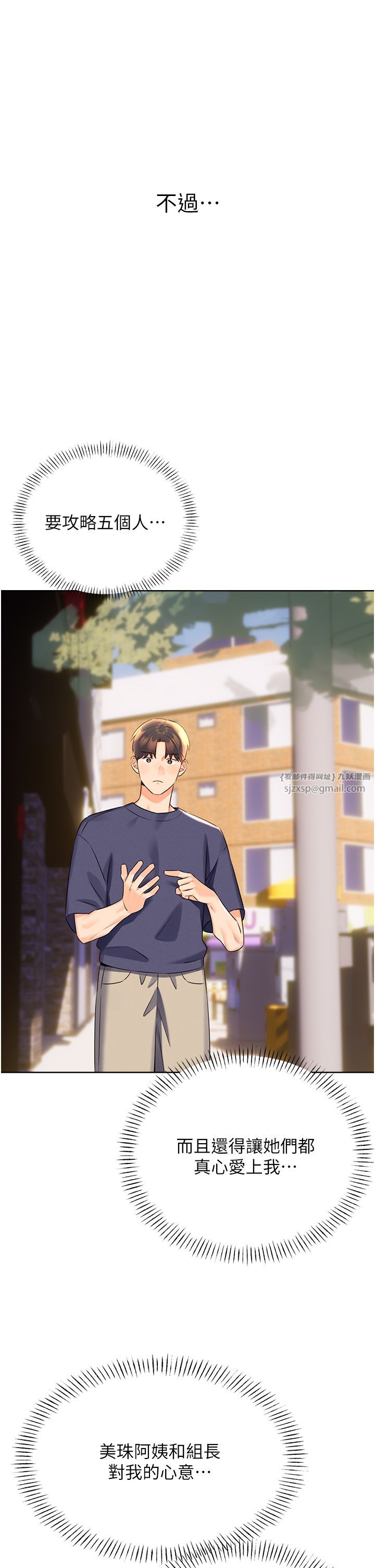 性運刮刮樂第25話-我想當你的奴隸