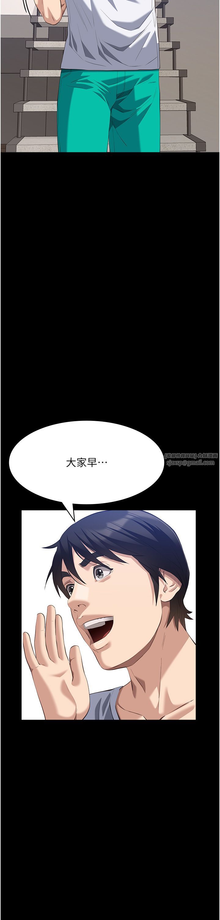 万能履历表第105話-要不要我「幫妳」?