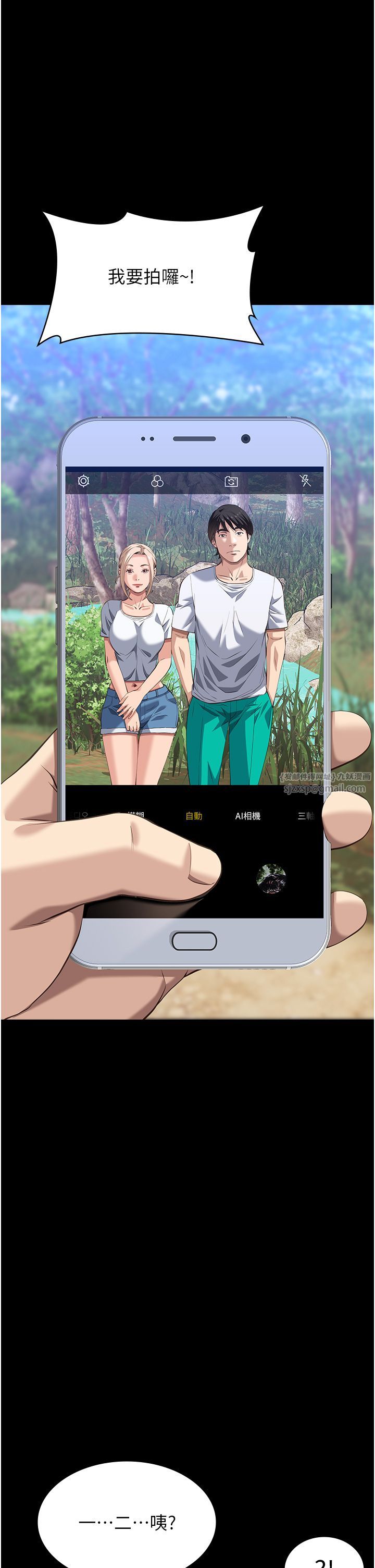 萬能履歷表第105話-要不要我「幫妳」?