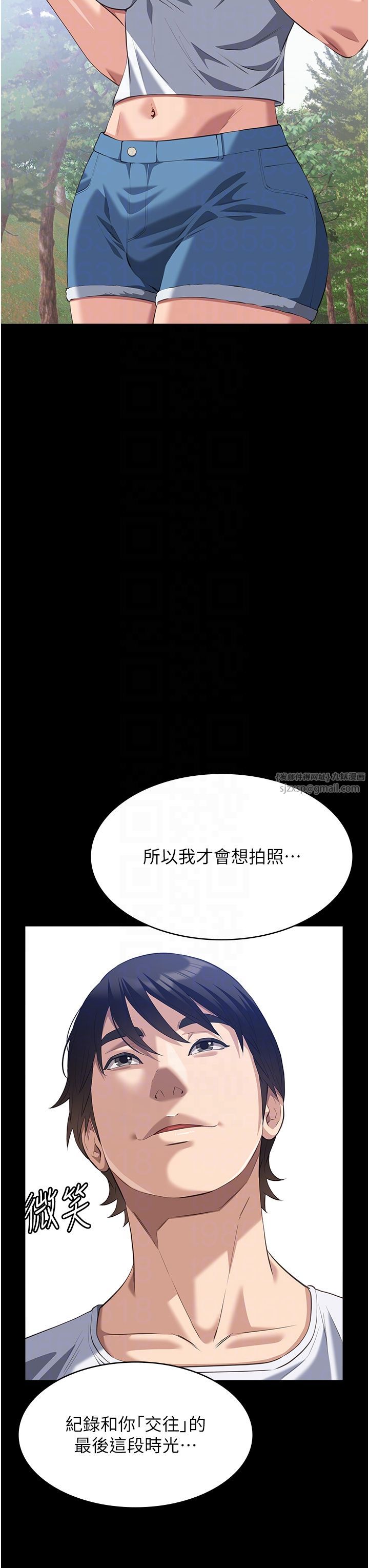 万能履历表第105話-要不要我「幫妳」?