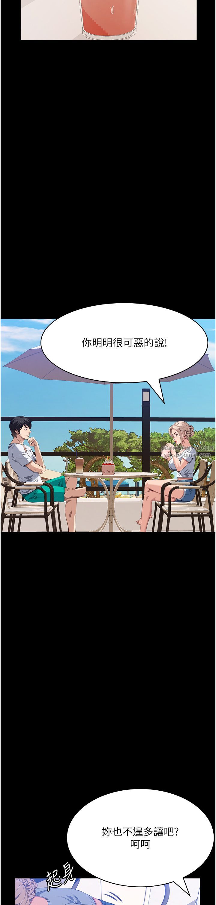 万能履历表第105話-要不要我「幫妳」?