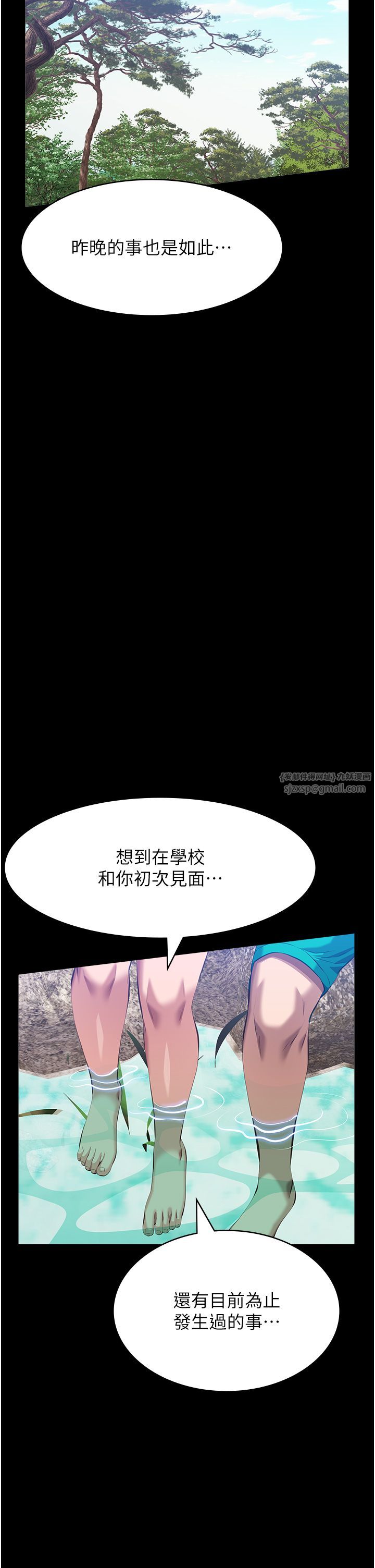 萬能履歷表第105話-要不要我「幫妳」?