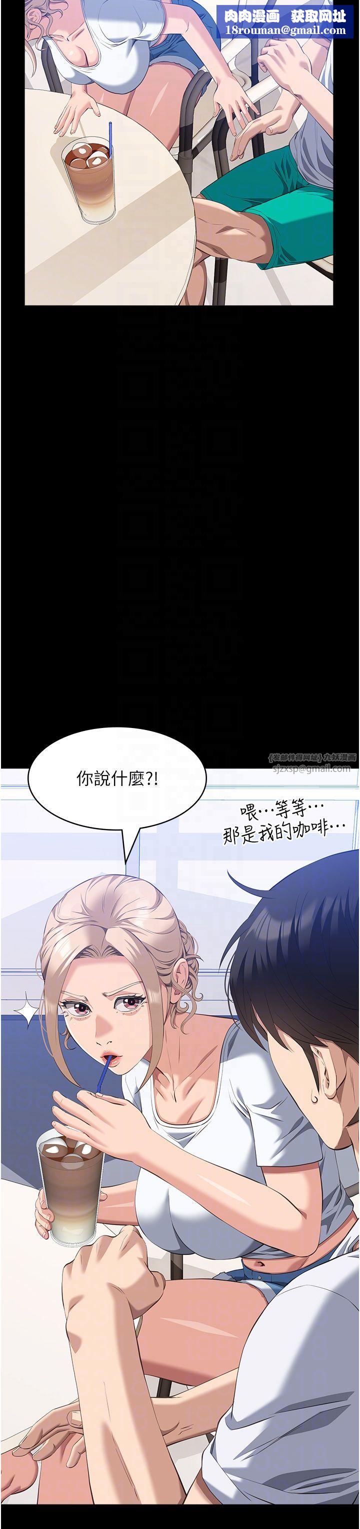 萬能履歷表第105話-要不要我「幫妳」?