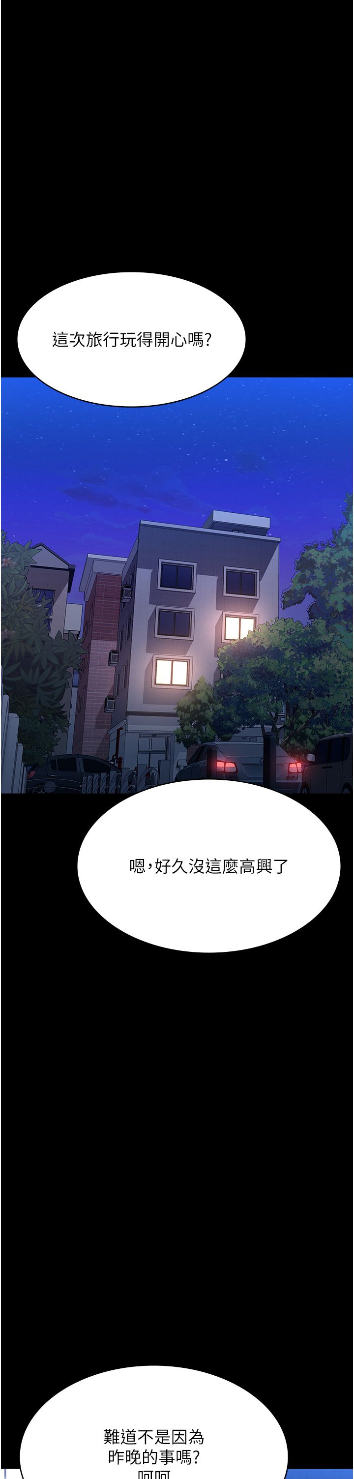 万能履历表第105話-要不要我「幫妳」?
