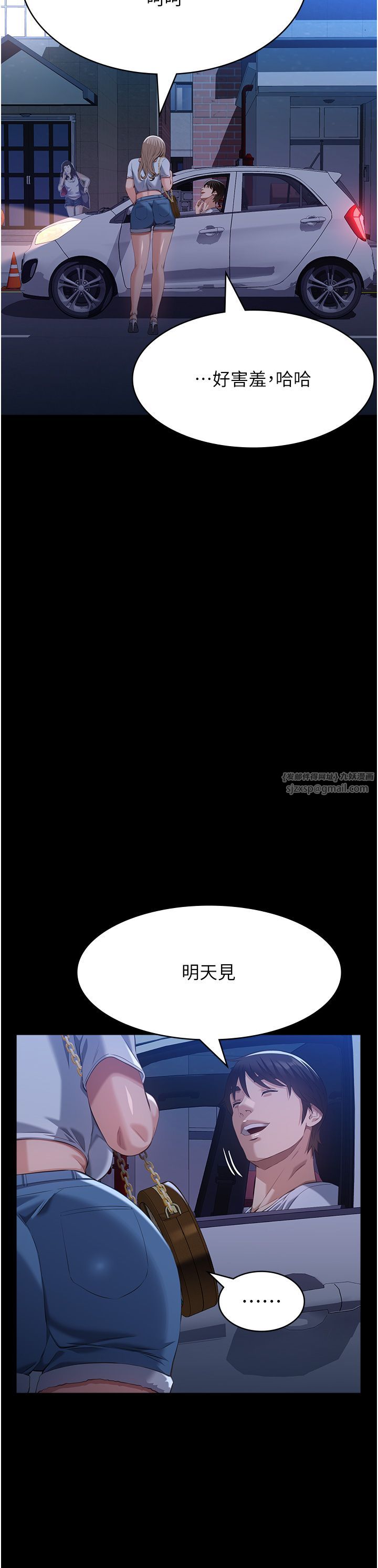 万能履历表第105話-要不要我「幫妳」?