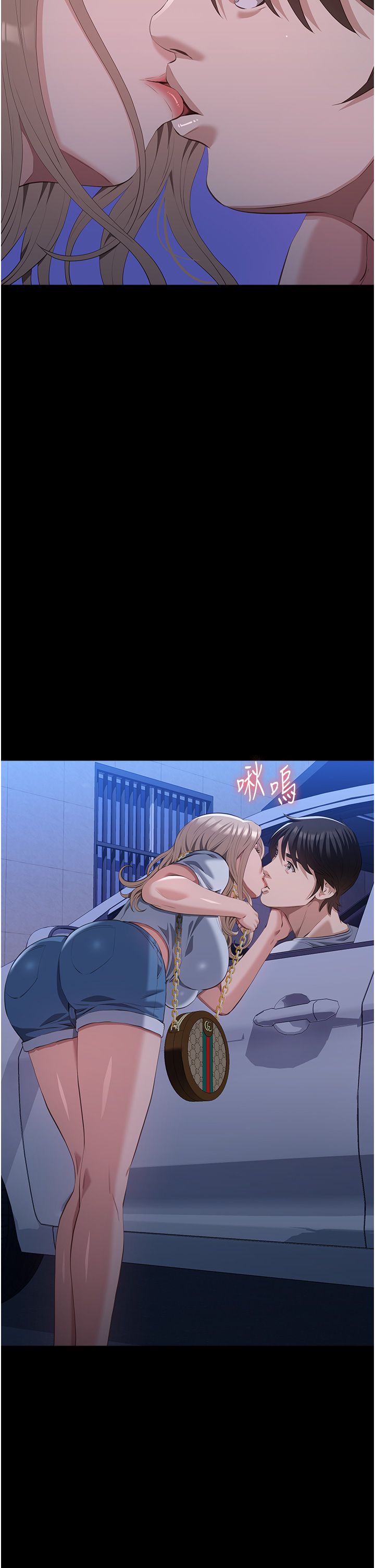 萬能履歷表第105話-要不要我「幫妳」?