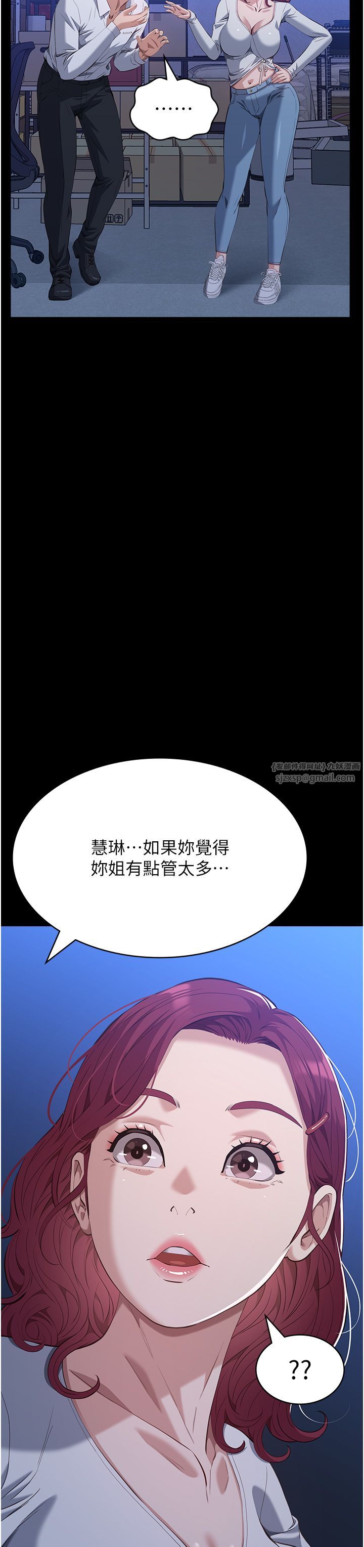 万能履历表第105話-要不要我「幫妳」?
