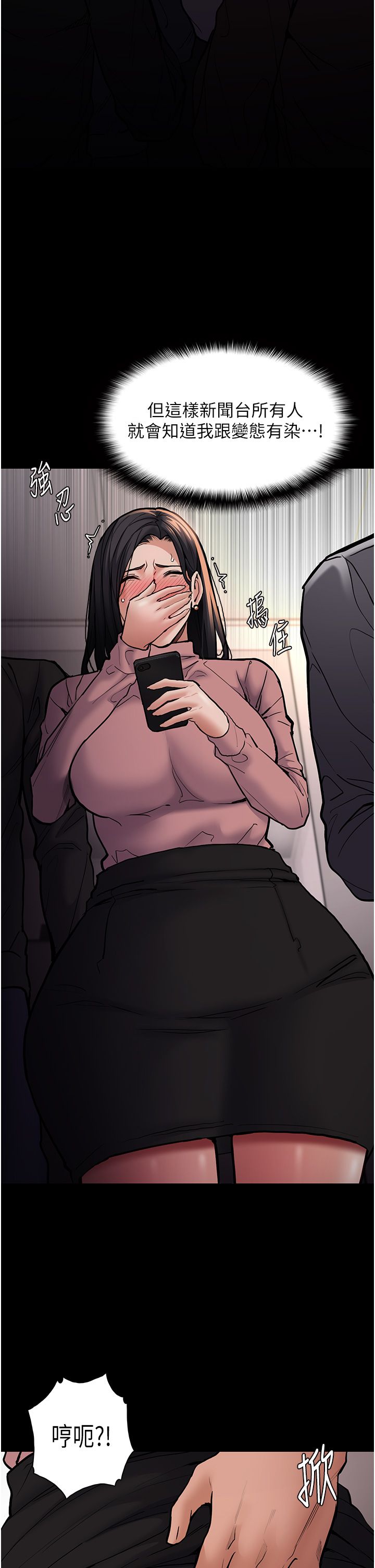 痴漢成癮第96話-瀰漫電梯裡的噁心洨味