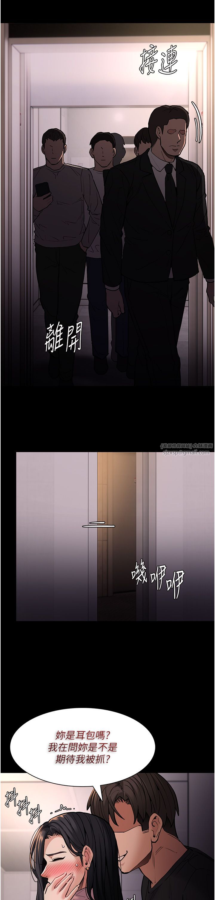 痴汉成瘾第96話-瀰漫電梯裡的噁心洨味