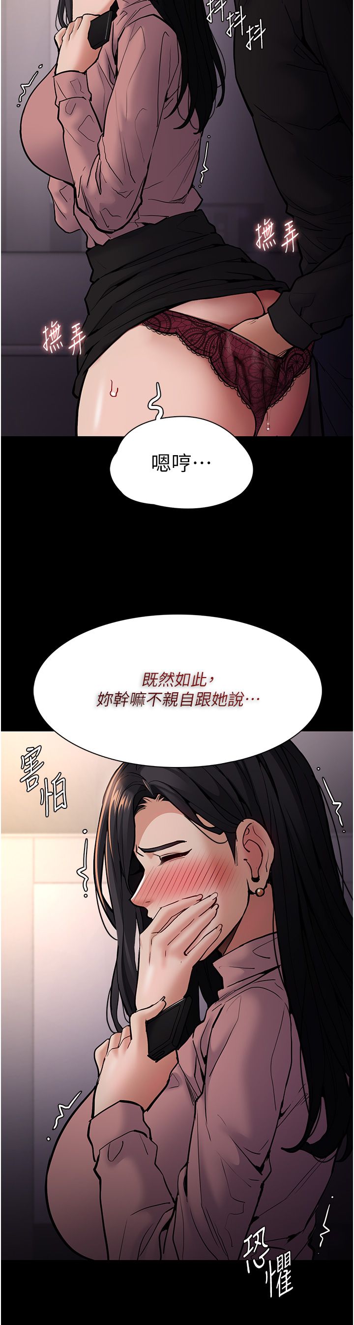 痴汉成瘾第96話-瀰漫電梯裡的噁心洨味