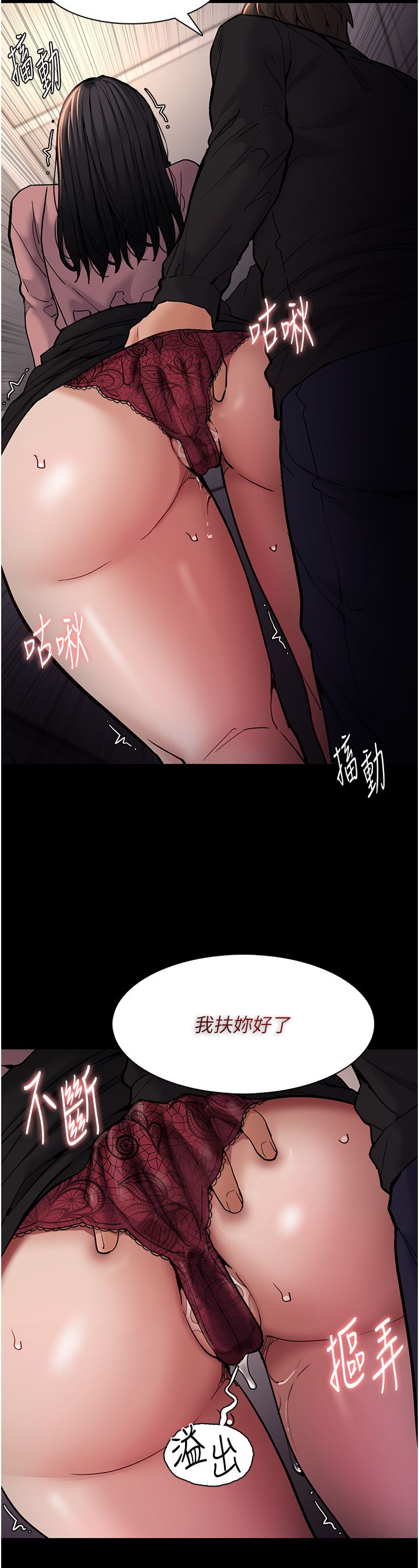 痴汉成瘾第96話-瀰漫電梯裡的噁心洨味